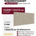 Atlas Concorde Italy Boost Vision Ash 120x278 HCJC