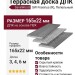 Террасная доска ДПК SaveWood, SW Fraxinus (R), Пепельный