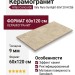 Atlas Concorde Italy Nyra Sunlight 60x120 HCQ6