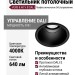 Светильник потолочный VERS 8.40 V B DALI