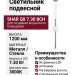 Светильник подвесной SHAR QX 7.30 BCH