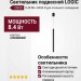Светильник подвесной LOGIC Q900 8.40 SB + BASE N