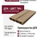 Забор из ДПК Savewood, SW Agger матовый, Тик