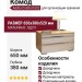 Комод Adelta Comfort 652