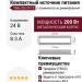 Компактный источник питания VMH-200-24 TD