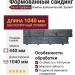 Формованный сайдинг Альта Профиль Камень вулканический, Хромит