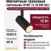 Магнитный трековый светильник SPIKE 15.30 BW DALI