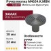 Ручка кнопка M4654.K.MBN, материал Замак, отделка Графит, 23*d=38 мм