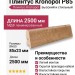 Плинтус Kronopol Р85 арт 3787