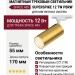 Магнитный трековый светильник SUPERSPIKE 12 TW PBRW