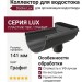Коллектор для водостока Docke Lux, Графит
