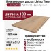Инженерная доска Living Tree Рустик (т) 180х500-2310х13,5/4 Дуб Лунный