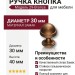 Ручка кнопка 29-Bronze, материал Замак, отделка Бронза, 40*d=30 мм