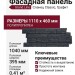 Фасадная панель Grand Line, Сланец Classic, Графит
