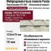 Фиброцементные панели Panda Треугольники 05120F - Обновленный вариант