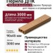 Перила SEQUOIA Evolution 3D Дерево Природа