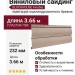 Виниловый сайдинг Fineber, BLOCKHOUSE, Сакура