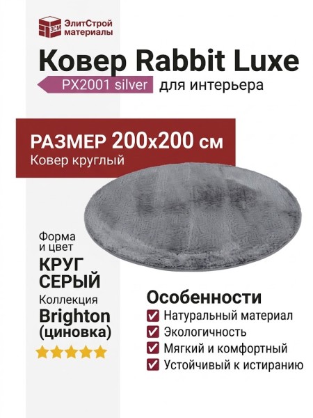 Ковер-циновка Brighton 98170-500599