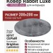 Ковер-циновка Brighton 98170-500599