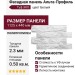 Фасадная панель Альта-Профиль, Туф ЭКО, Белый