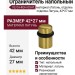Ограничитель напольный 92/G-HIGH-OSAT, материал Латунь, отделка Латунь, 42*27 мм