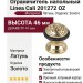 Ограничитель напольный Linea Cali 201272 OZ, материал Латунь, отделка Золото, 46*41 мм