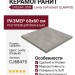 Caesar Join Levity Soft 60x60 CJ68475