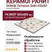 Orinda Terrazzo Satin 60x60 07695-0004