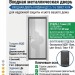 Входная металлическая дверь ДС 2  16 Твист К 04