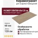 Grespania Pangea Tierra Rec. 60x120 44NG29R