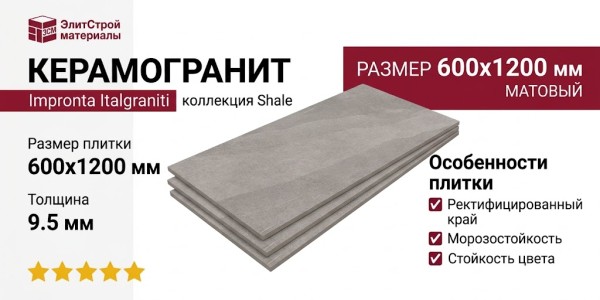 Impronta Italgraniti Shale Greige 60x120 SL03BA