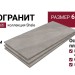 Impronta Italgraniti Shale Greige 60x120 SL03BA