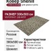 Ковер Shenill 27810-24188 300x500
