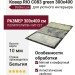 Ковер RIO C083 green 300x400