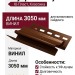 Внутренний угол Ю-Пласт, Классика, Коричневый цвет