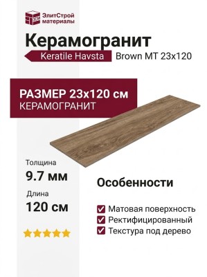 Keratile Havsta Brown MT 23x120 CAH4HAVSEDHA