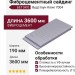 Фиброцементный сайдинг БЕТЭКО Вудстоун Клик 7004