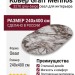 Ковер Graff Merinos 3270 grey-beige овал 240x400