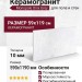 Monopole Onix Grey 59x119 002115