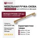 Ручка скоба SYSTEM 8783 0224 BB-BB, материал Алюминий, отделка Золото, 32*12*257 мм