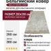 Ковер Beluchi 88546-6989 280x380