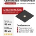 Светильник потолочный DOT XS 3.30 B