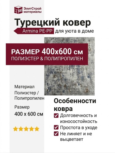 Ковер Armina 3856A blue 400x600
