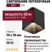 Светильник потолочный UGO S B