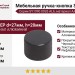 Ручка кнопка SYSTEM SY1990 0026 AL6, материал Алюминий, цвет Чёрный, отделка Черный, 20*d=27 мм