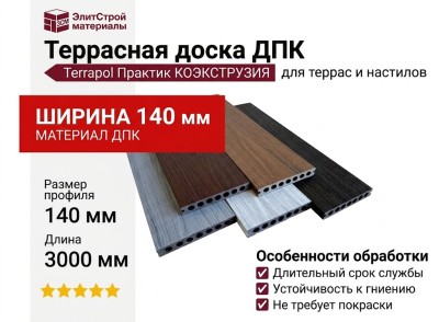 Террасная доска ДПК Terrapol Практик КОЭКСТРУЗИЯ Мультиколор