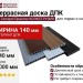 Террасная доска ДПК Terrapol Практик КОЭКСТРУЗИЯ Мультиколор