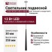 Светильник подвесной LOGIC RC350 5.40 B + BASE F