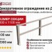 Декоративное ограждение из ДПК GRINDERDECO Ковбойская изгородь, выбеленный дуб