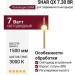 Светильник подвесной SHAR QX 7.30 BR